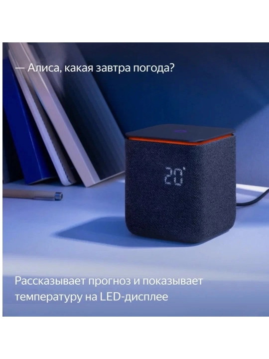 Умная колонка Яндекс Станция Миди с Алисой, 24 Вт, Zigbee, YandexGPT