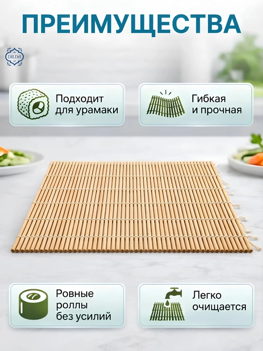 Sushi va roll tayyorlash uchun bambuk gilamcha, makisu, uramaki uchun, 24×24 sm
