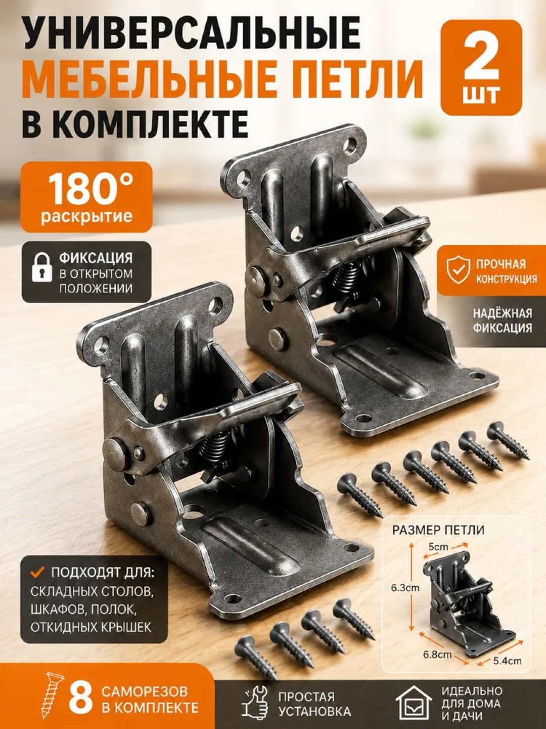 Stol oyoqlari uchun 90° mahkamlash burchagi, 4 dona - 