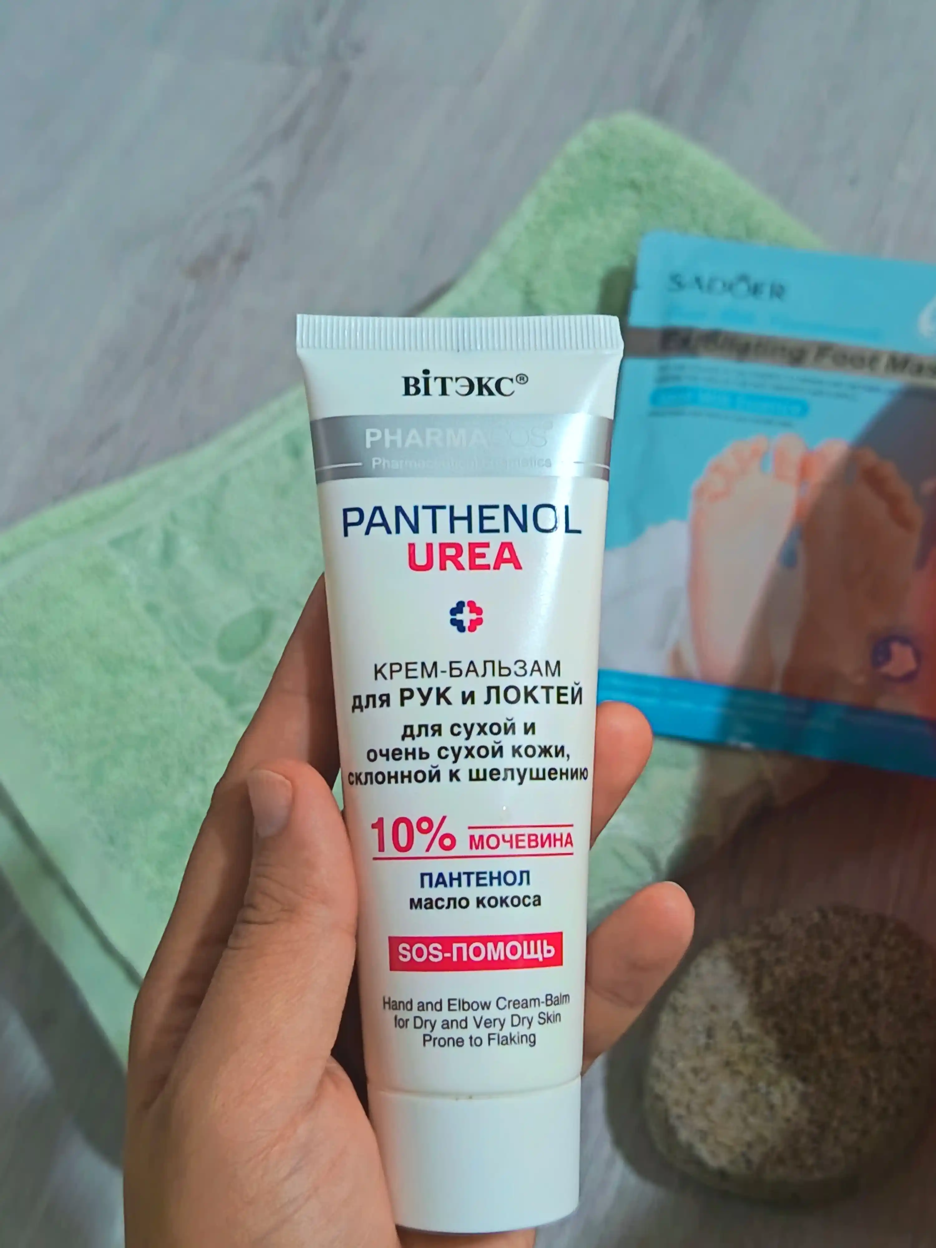 Крем-бальзам для рук и локтей Pharmacos PANTHENOL UREA 75мл. Витэкс