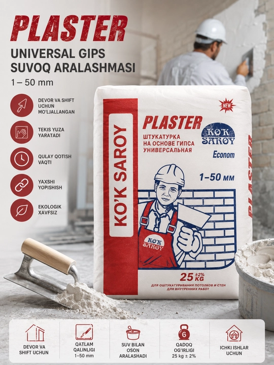 KO'K SAROY PLASTER Экоконт гипсовая штукатурка 25 кг