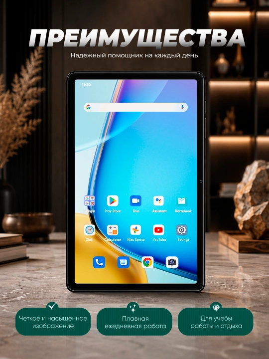 Планшет Blackview Tab 20 Wi-Fi, 4GB/64GB, 10.1", HD IPS 1280x800, 6600mAh