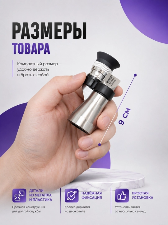 Универсальный телескоп для телефона 8–10X, держатель, HD линза, надежная фиксация