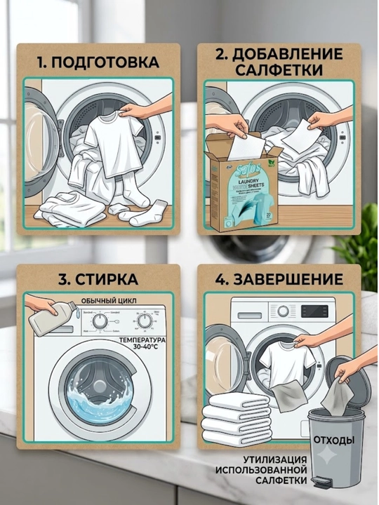 Safos-Rang Ushlovchi Kir Yuvish Salfetkalari, Oqartirish, Rangli Kiyimlar Uchun