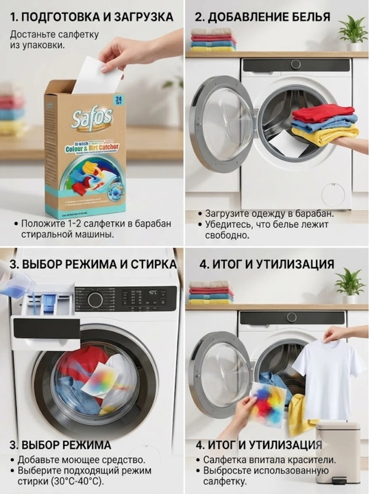Safos-Rang Ushlovchi Kir Yuvish Salfetkalari, Oqartirish, Rangli Kiyimlar Uchun