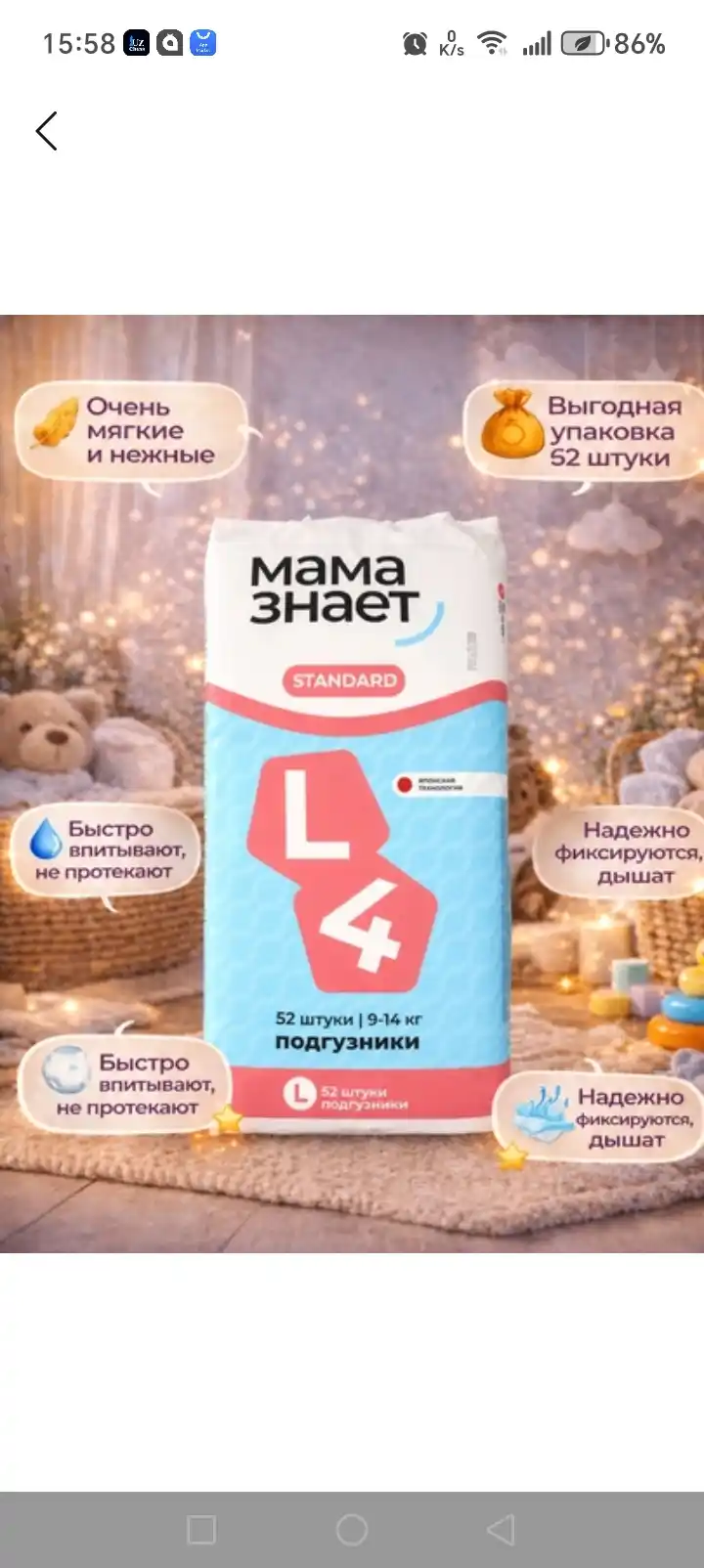 Mama Znaet STANDARD L tagliklar, 9-14 kg, 52 dona, bir martalik bolalar tagligi
