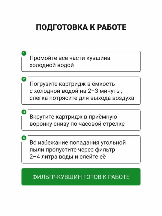 Фильтр - кувшин для воды, Гейзер Мини, с картриджем в комплекте, 2.5 л
