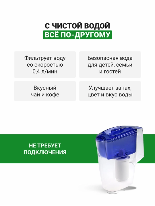 Фильтр - кувшин для воды, Гейзер Мини, с картриджем в комплекте, 2.5 л