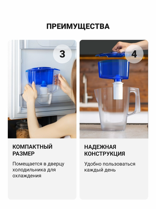 Фильтр - кувшин для воды, Гейзер Мини, с картриджем в комплекте, 2.5 л