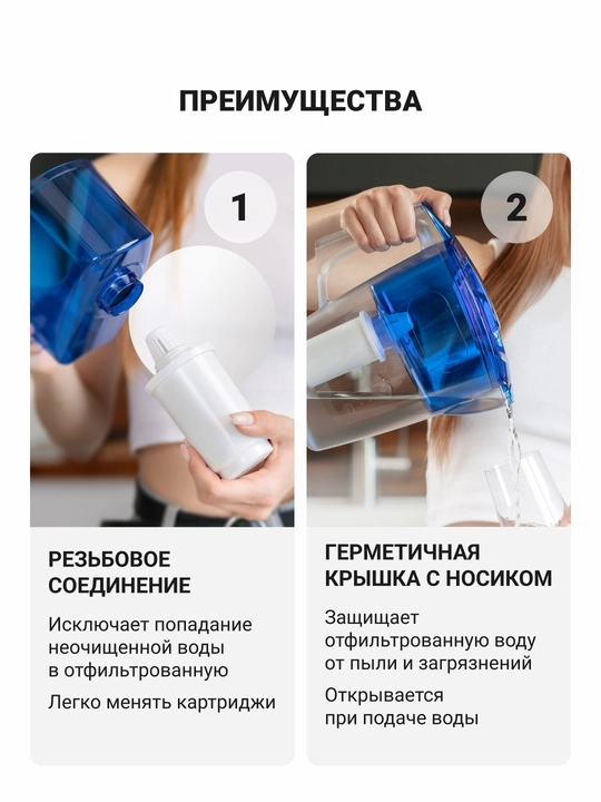 Фильтр - кувшин для воды, Гейзер Мини, с картриджем в комплекте, 2.5 л