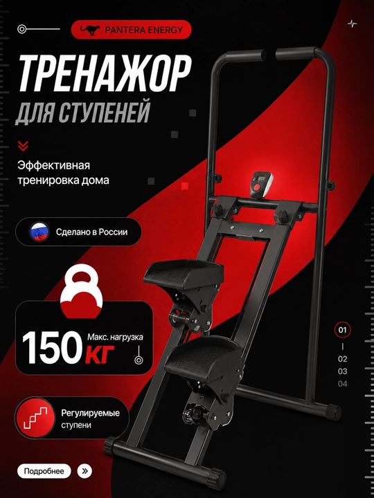 Stepper uy uchun buklanadigan, LCD hisoblagichli - 