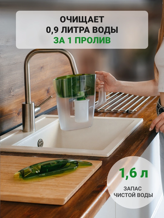 Фильтр - кувшин для воды, Гейзер Мини, с картриджем в комплекте, 2.5 л