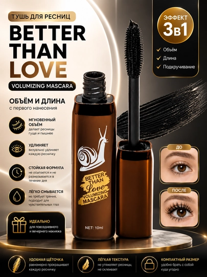 Тушь для ресниц, Mascara, черная, водостойкая - 