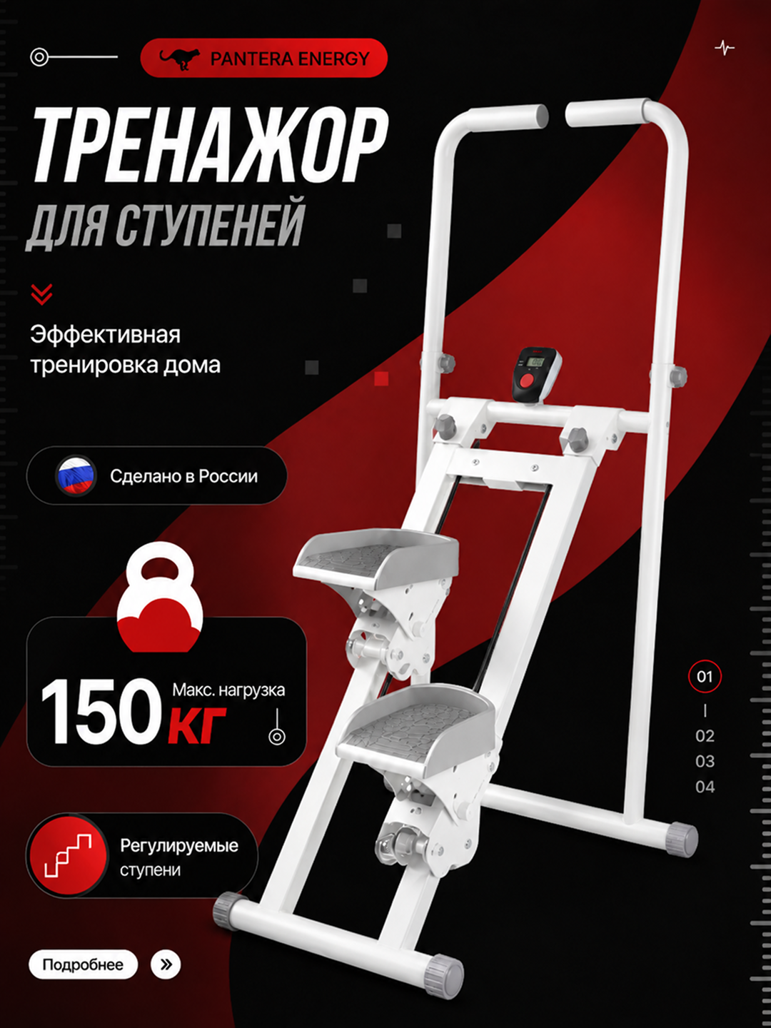 Trenajer — uyda faol harakat va tanani chiniqtirish uchun ixcham sport qurilmasi - 