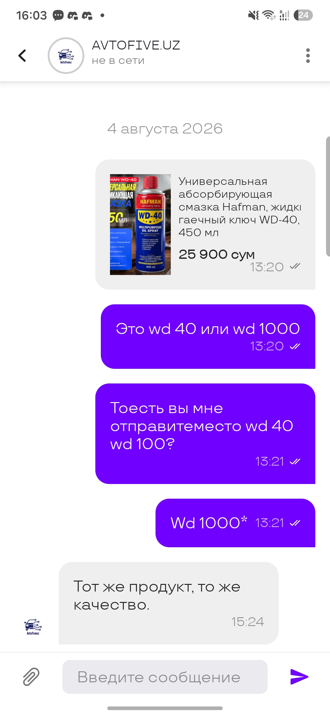 Moylovchi universal singuvchi Hafman, suyuq kalit WD-40, 450 ml