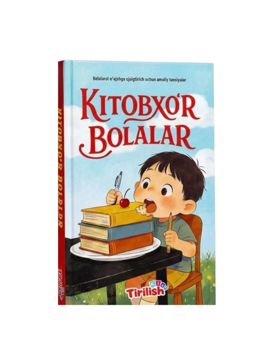 Абдуллоҳ Абдулғани: Китобхўр болалар - 