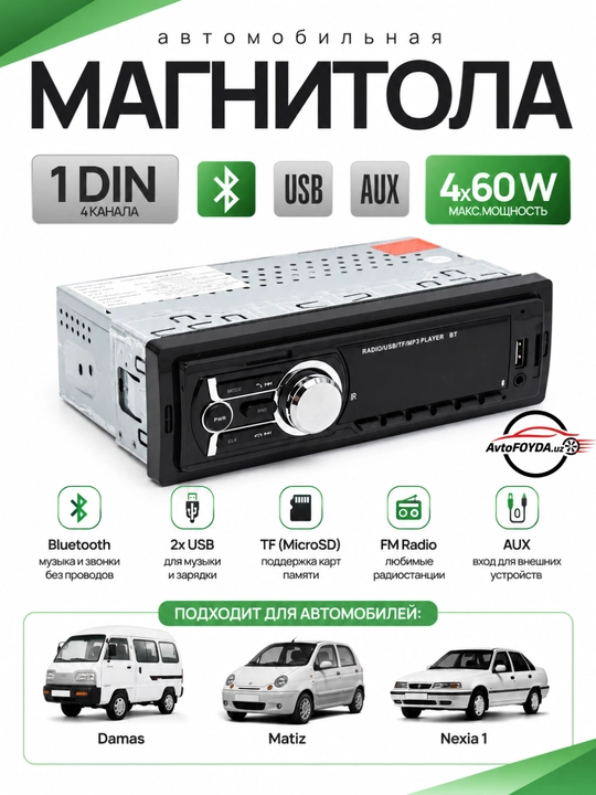 Автомагнитола Bluetooth MP3 WMA FM радио 2 USB AUX TF MicroSD плеер - 