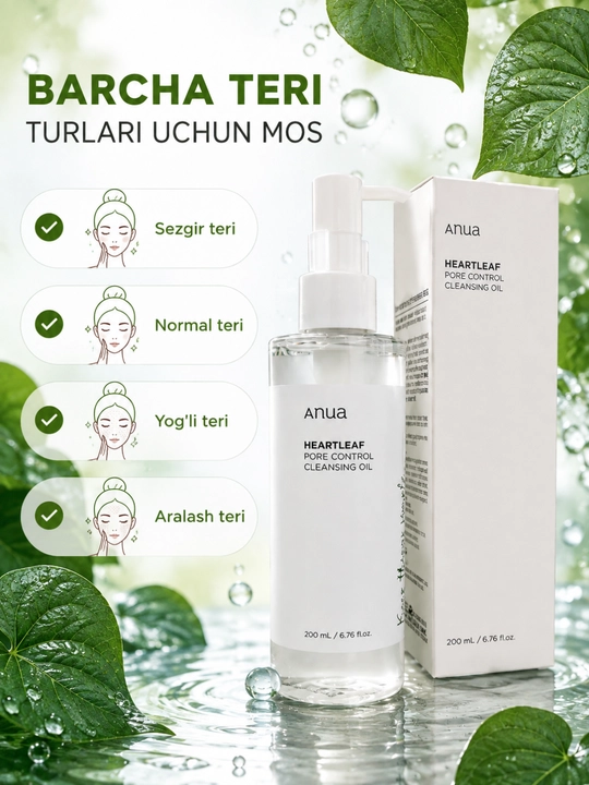 Anua heartleaf Очищающее масло гидрофильное масло для очистки глубоких пор, 200 мл