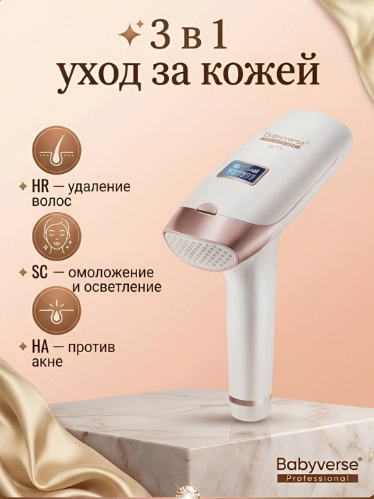 Babyverse Professional fotoepilyator, yuz va tana uchun, sovutish effektiga ega