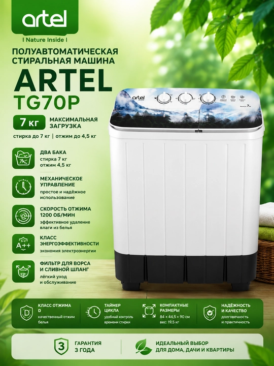 Artel Yarim avtomatik kir yuvish mashinalari ARTEL TG70P 7 kg, Oq - 