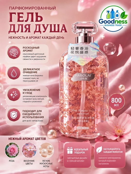 FABOLAI Rose Romance dush geli 800 ml - 