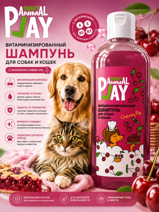 It va mushuklar uchun "Olcha pirogi" Animal Play Sweet vitaminli shampuni - 