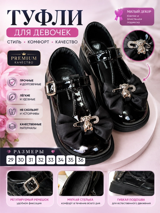 Школьные и повседневные туфли для девочек, с украшениями