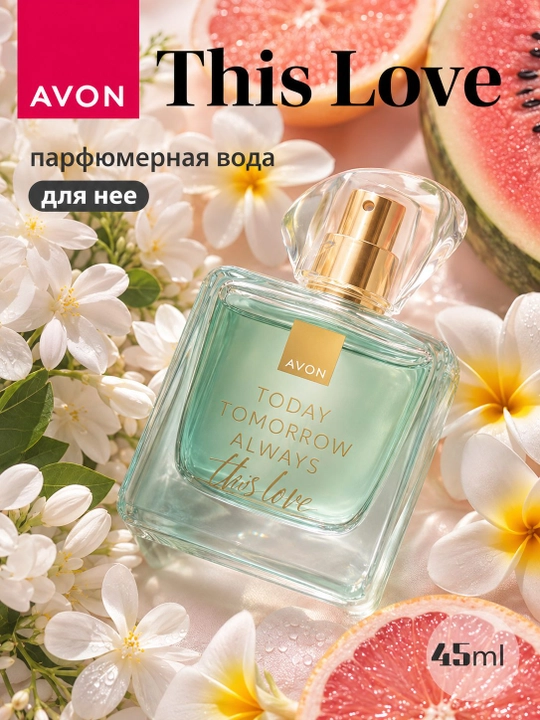 Вода парфюмерная AVON "THIS LOVE" для неё, 90 мл - 