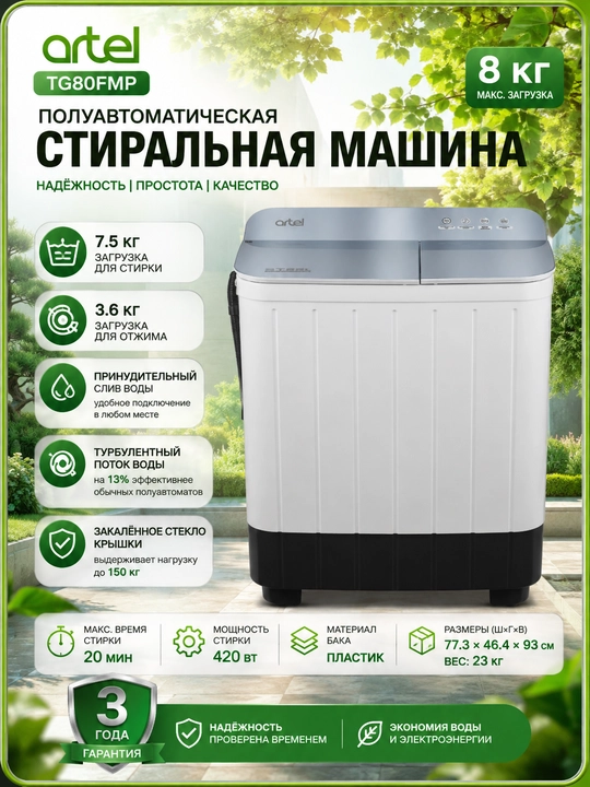 Yarim avtomatik kir yuvish mashinasi ARTEL TG80FMP 8 kg, Kulrang - 