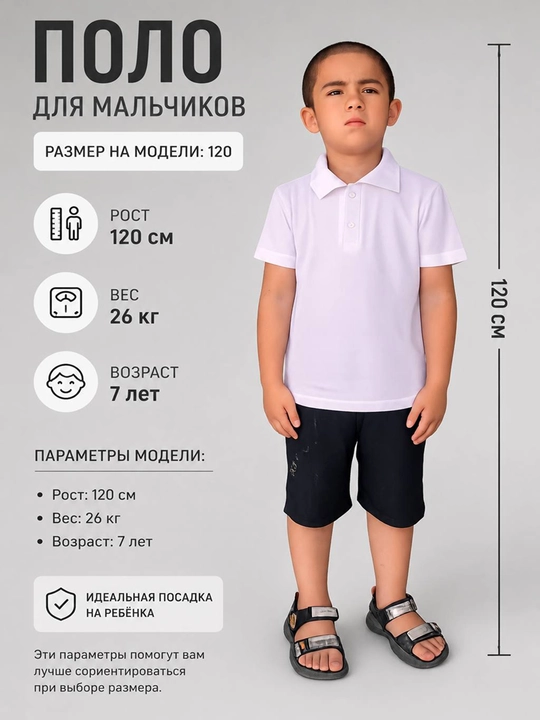 Футболка поло школьная детская финка с коротким рукавом для мальчиков и девочек