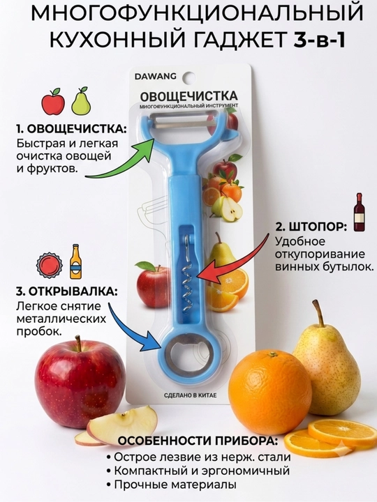 8 in 1 universal sabzavot va meva tozalagich — oshxona uchun multifunctional peeler - 