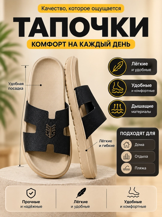 Erkaklar uchun yozgi shippak – yumshoq, yengil va qulay, 40–45 o‘lcham