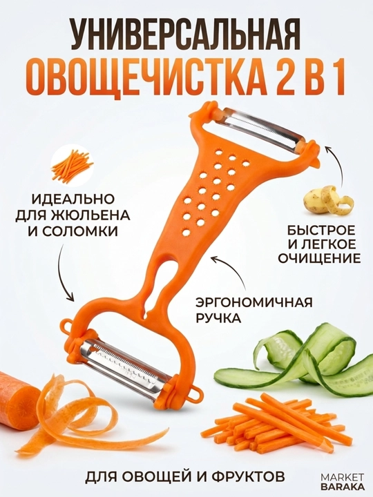 8 in 1 universal sabzavot va meva tozalagich — oshxona uchun multifunctional peeler - 