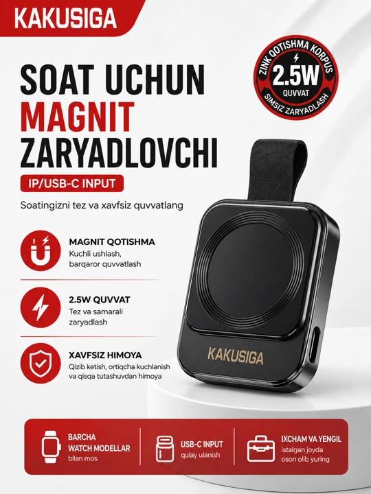 Магнитная беспроводная зарядка для умных смарт часов Kakusiga - 