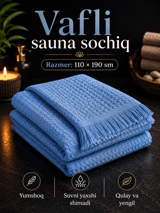 Легкое и хорошо впитывающее вафельное полотенце для сауны, 110×190 см