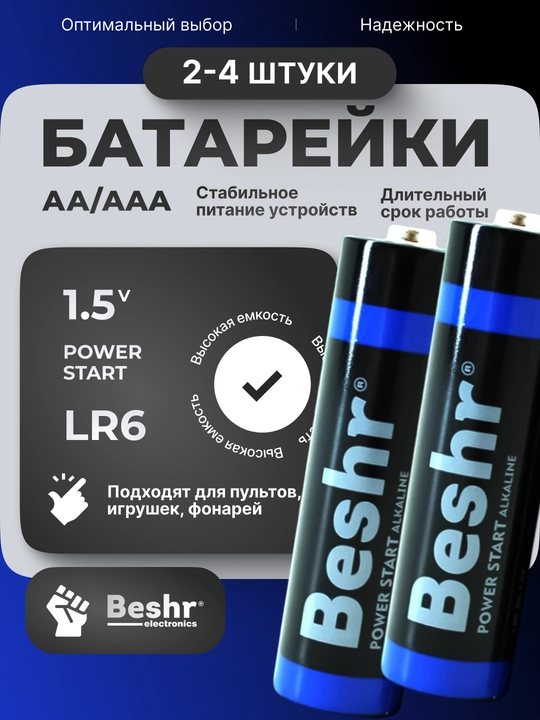 Beshr barmoq/kichkina barmoq batareyalari, AA/AAA, 2/4 donadan, simobsiz, pult uchun batareya - 