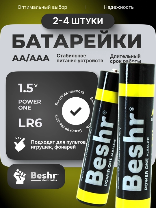 Beshr barmoq/kichkina barmoq batareyalari, AA/AAA, 2/4 donadan, simobsiz, pult uchun batareya - 