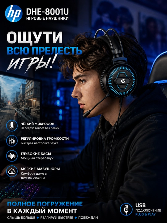 HP DHE-8001U USB mikrofonli o'yin quloqchini — Kompyuter va noutbuk uchun RGB