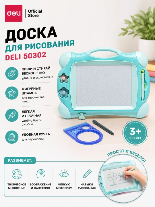 Deli 50302 rasm chizish va yozish uchun maktab doskasi - 