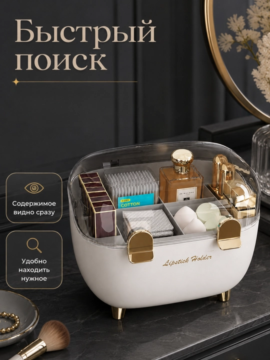 Органайзер для косметики с крышкой и отделениями, 20×16×16,6 см