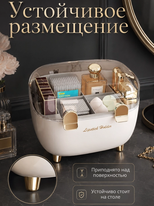 Органайзер для косметики с крышкой и отделениями, 20×16×16,6 см