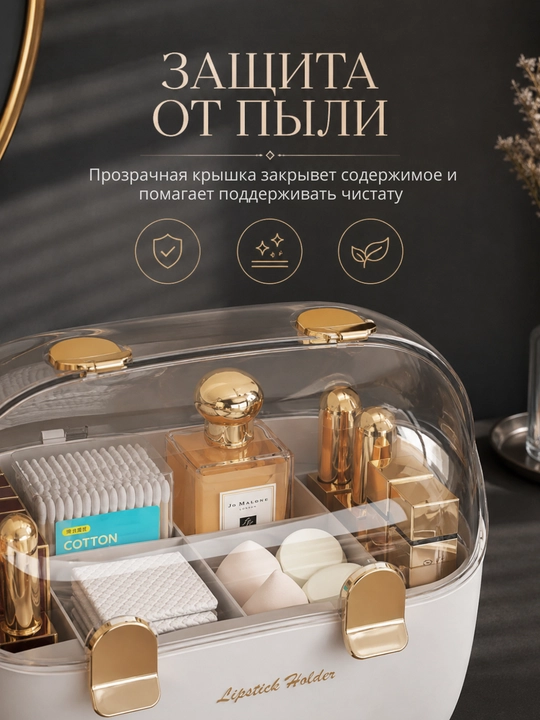 Органайзер для косметики с крышкой и отделениями, 20×16×16,6 см
