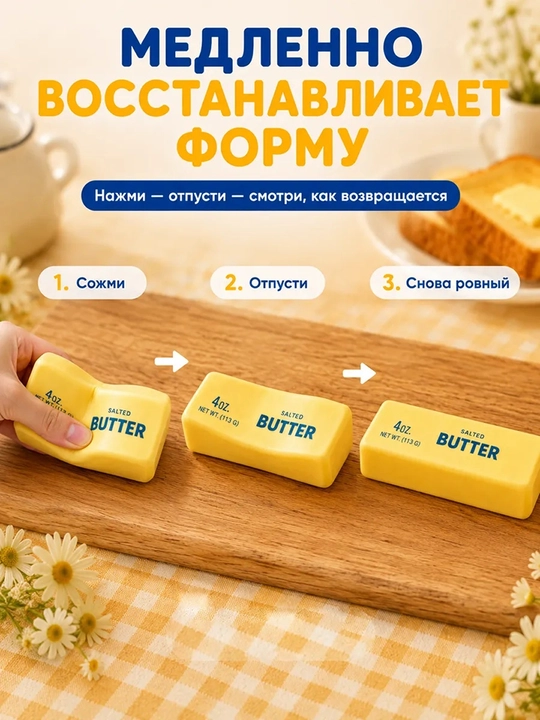 Антистресс сквиши — детские игрушки