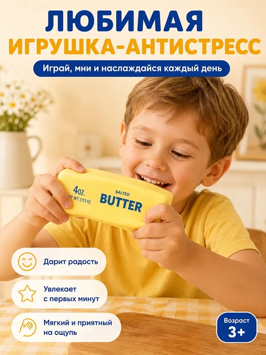 Антистресс сквиши — детские игрушки