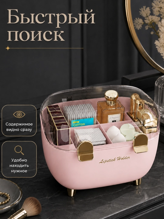 Органайзер для косметики с крышкой и отделениями, 20×16×16,6 см