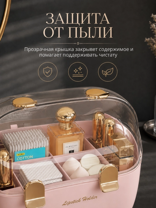 Органайзер для косметики с крышкой и отделениями, 20×16×16,6 см