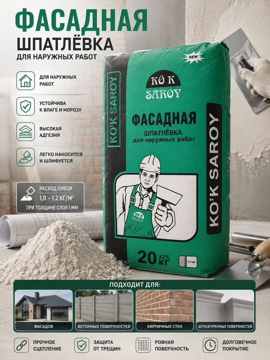 KO'K SAROY Fasad shpatlyovkasi 20 kg, tashqi devorlar uchun quruq qurilish qorishmasi - 