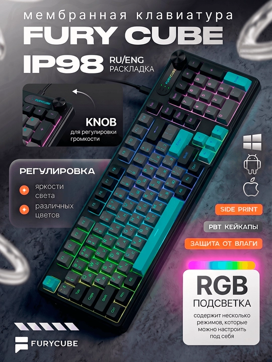 Geymerlar uchun membrana klaviatura Furycube IP98 RGB yoritgichlar bilan