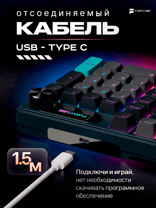 Geymerlar uchun membrana klaviatura Furycube IP98 RGB yoritgichlar bilan