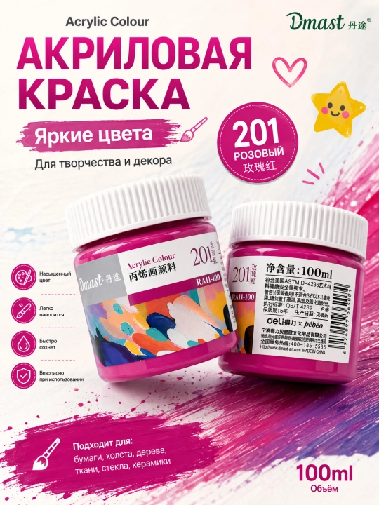 Akril bo‘yoq, 100 ml li idish (515 Och yashil) Dmast Deli RA11-100-515 - 
